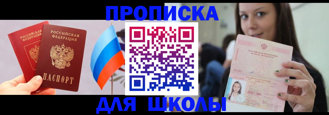 прописка гарантия в Нюрбе